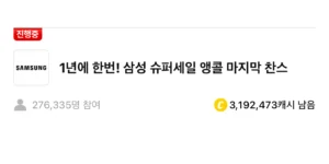 캐시워크 정답 썸네일입니다.