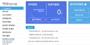 청약홈 홈페이지 첫화면 이미지를 썸네일로 사용하였습니다.